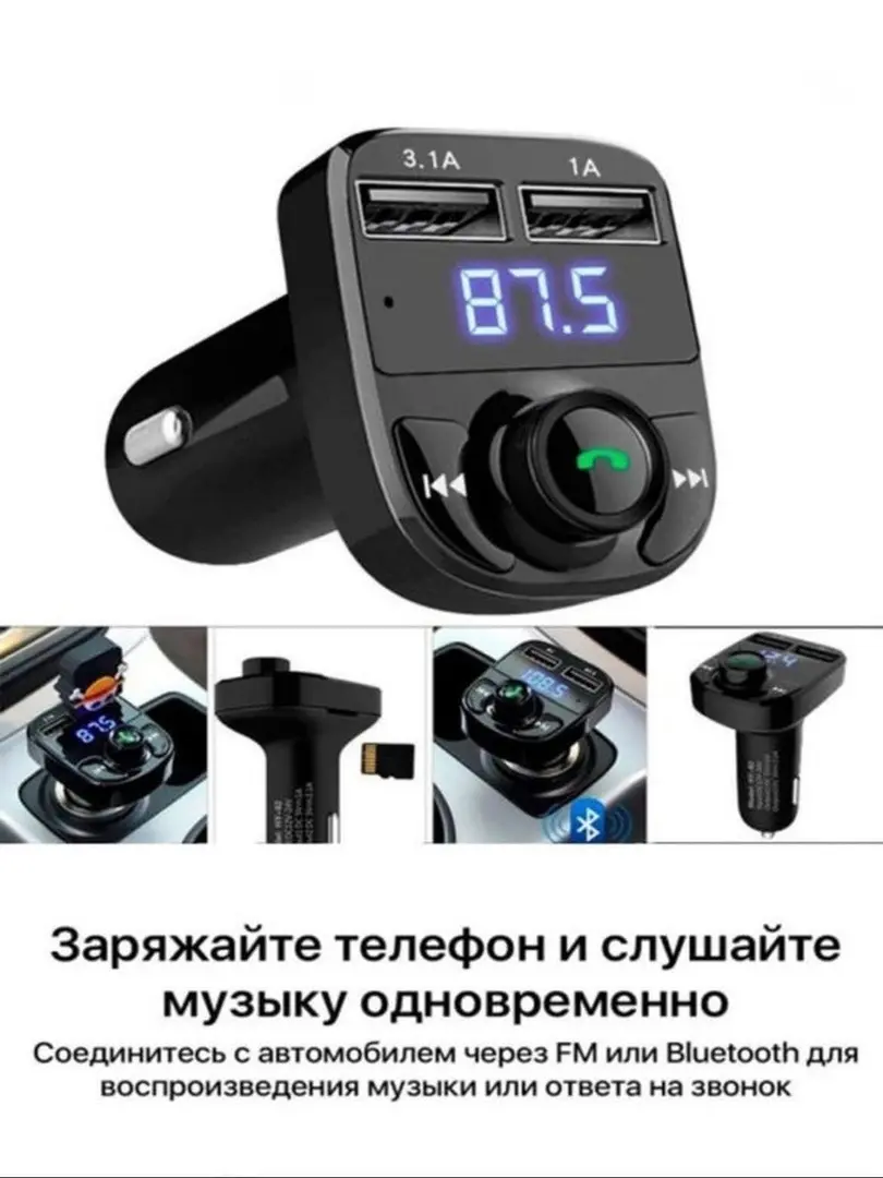 X8BT ФМ Модулятор з БЛ/FM-трансмітер модулятор BRUM - Зображення 5