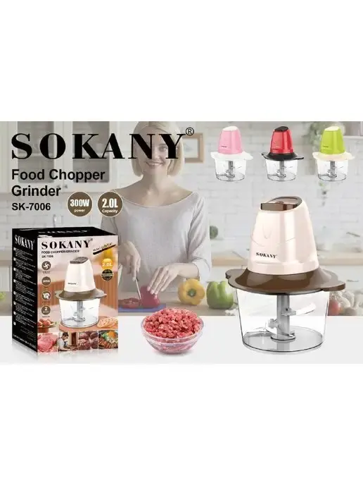 Електричний подрібнювач Sokany SK-7006 для овочів/Овочерізка - Зображення 4