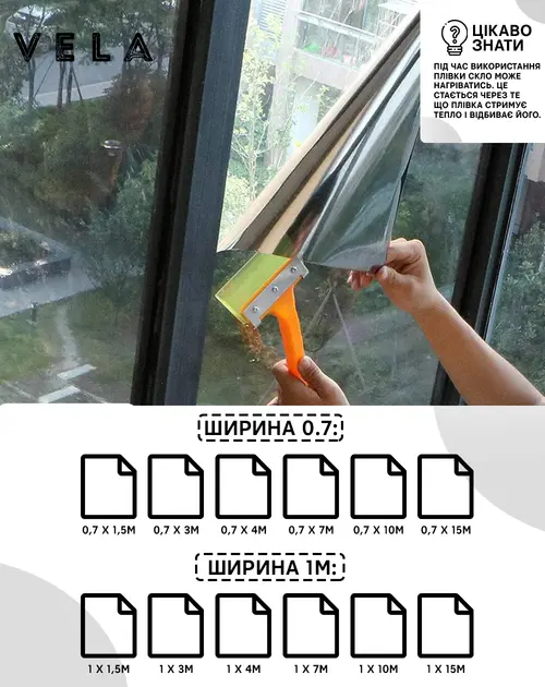 Дзеркальна сонцезахисна плівка на вікна самоклеюча 60см*1м AND-177 - Зображення 3