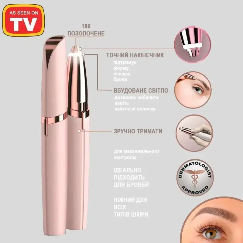 Жіночий тример епілятор для брів Finishing Touch Flawless Brows - Зображення 8